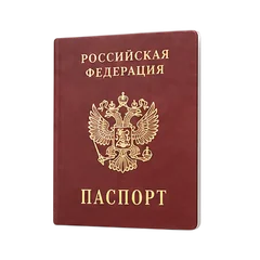 Паспорт