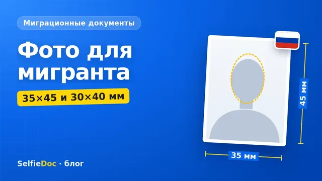 Сводная таблица фото для мигранта: патент, РВП, ВНЖ, гражданство