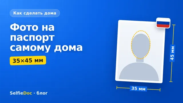 Человек фотографируется на паспорт дома с телефона на фоне белой стены