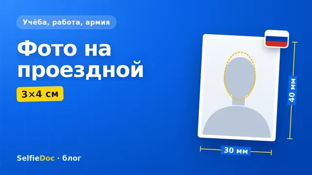 Студенческая транспортная карта с фотографией 3×4 рядом с турникетом метро